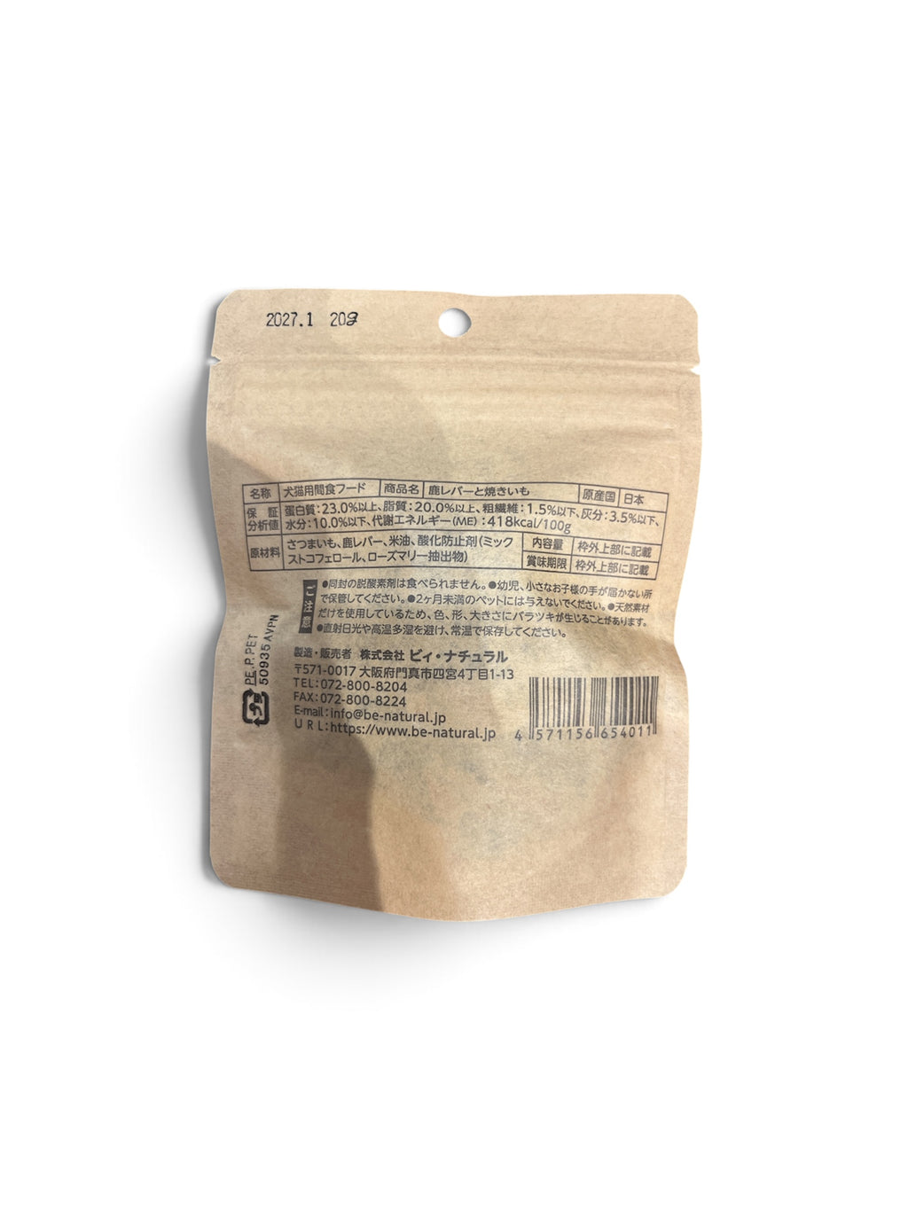 [be-Natural] Venison Liver and Roasted Sweet Potato Ethical Treats 20g