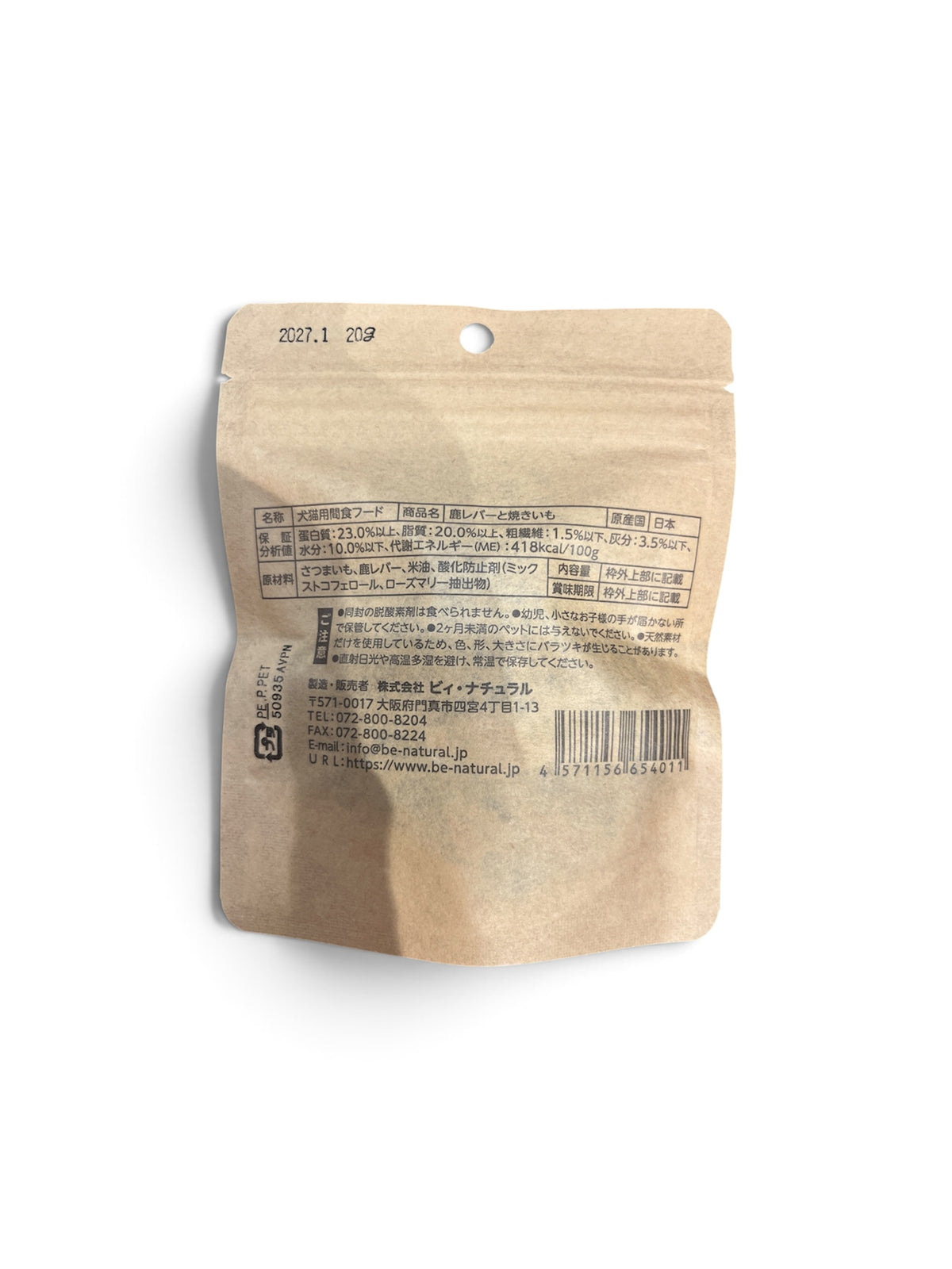 [be-Natural] Venison Liver and Roasted Sweet Potato Ethical Treats 20g