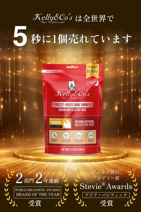 【ケリー＆コー】　犬用総合栄養食　チキンフォーミュラ　397g