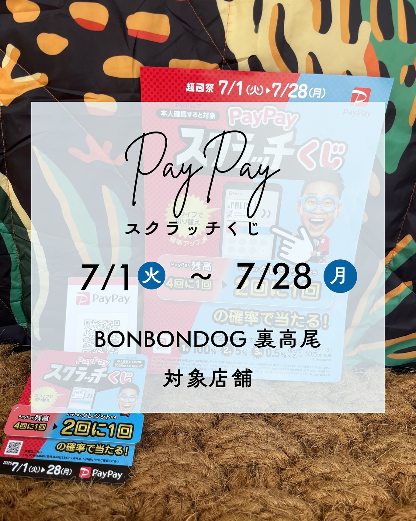 PayPayキャンペーンの
お知らせです📢( Ö )
2025年 7/1~7/28
PayPayスクラッチくじ
BONBONDOG 裏高尾も対象店舗です🐕 ͗ ͗
PayPayまたはPayPayカードで
200円以上支払い くじで当たると
1等 100%
2等 5%
3等 0.5%戻ってくる!
※後日、PayPayポイントを付与
※ くじに参加するにはPayPayの本人確認が必須(詳細を見る)
※ 200円以上/回の決済が対象。一部、対象外の決済があります。(詳細を見る)
付与上限:10万ポイント/回および期間。(対象店舗合算)
※ 掲載内容は予告なく変更・中止となる場合があります。
※1 PayPayの本人確認とPayPayクレジットの設定が必須。
※2 PayPay銀行が提供している銀行機能です。PayPay銀行の口座を保有し、かつPayPayへの情報連携に同意することが条件です。
#BONBONDOG
#bonbondog
#ボンボンドック
#八王子
#高尾
#裏高尾
#ドッグスペース
#コイヤーグラウンド
#ワンちゃんの為のお店
#大型犬多頭飼い
#大型犬のいる暮らし
#八王子の犬のお店
#大型犬と遊べる
#大型犬と赤ちゃん
#ラブラドールレトリバー
#ドーベルマン
#リットハウラー
#littohowler
#truelove
#benatural
#サンデーペッツ
#みちのくファーム
#sdg
#アウトドア
#トレラン
#dogpool
#PayPay
#スクラッチくじ