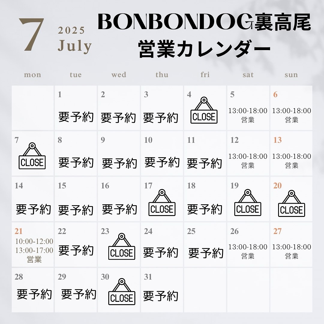 7月の営業スケジュールです🍉
【変更Ver.】
もう梅雨という概念を覆す暑さが続いてますね💪🏻❤️🔥
犬にとっても息苦しい暑さとなっています🐕💦
🌞お散歩前には飼い主様がコンクリートを触って10秒触り続けていられるか暑さ確認して頂く事で😌大事な愛犬の火傷、熱中症予防に繋がりますね🫶🏻︎
当店では毎年恒例となりましたdog pool開催中です🎐
愛犬の熱中症予防は勿論、夏の運動不足解消、水難事故が多い時代、犬も泳げる事で助かる命がある🐕✩︎⡱
プールや来店のご予約や質問はインスタDM・公式LINEより承っておりますのでお気軽にご連絡ください😌
今月も宜しくお願い致します✨️
#BONBONDOG
#bonbondog
#ボンボンドック
#八王子
#高尾
#裏高尾
#ドッグスペース
#コイヤーグラウンド
#ワンちゃんの為のお店
#大型犬多頭飼い
#大型犬のいる暮らし
#八王子の犬のお店
#大型犬と遊べる
#大型犬と赤ちゃん
#ラブラドールレトリバー
#ドーベルマン
#リットハウラー
#littohowler
#truelove
#benatural
#サンデーペッツ
#みちのくファーム
#sdg
#アウトドア
#トレラン
#dogpool
#ライフジャケット