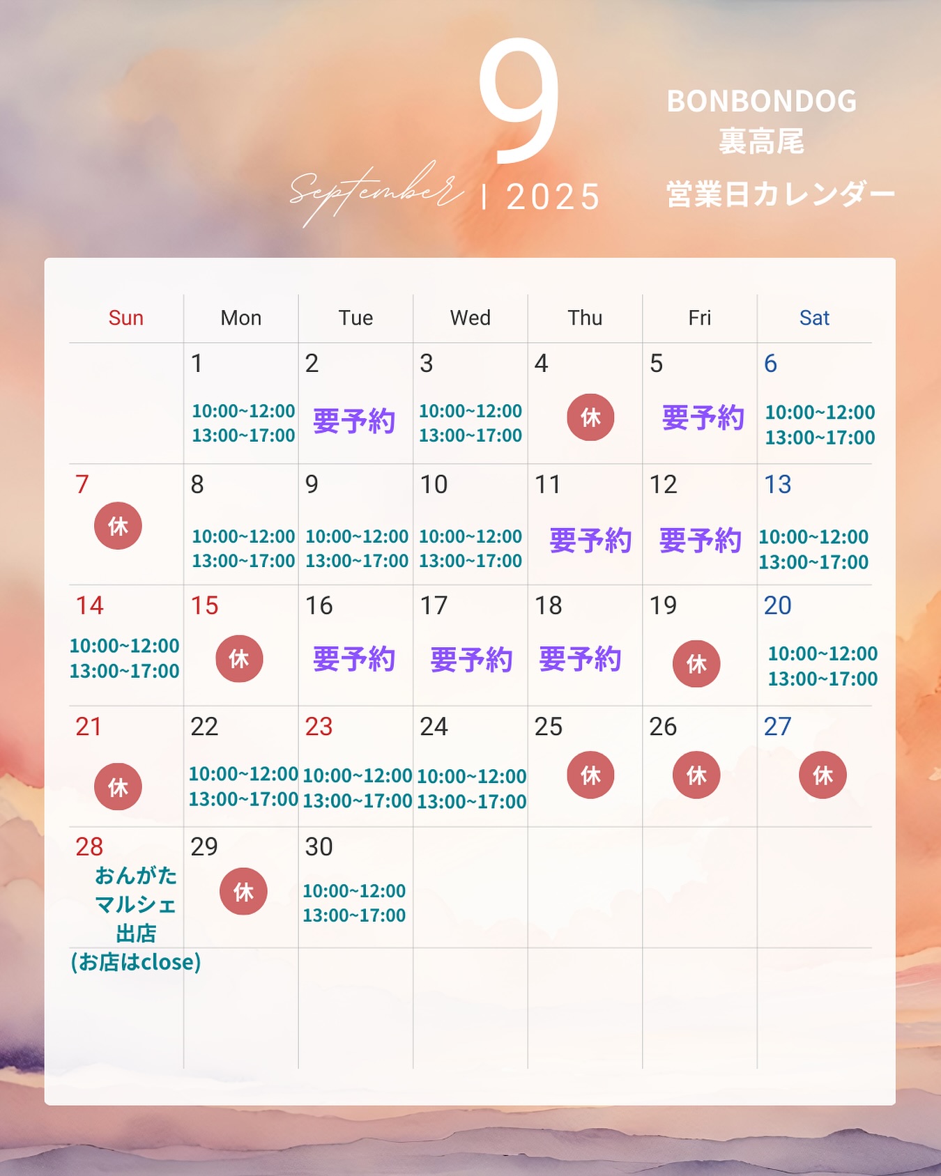 9月営業スケジュールです🗓
✦営業時間記載の日は予約不要で営業時間内のご来店、ランよご利用が可能です.ᐟ (プールは終日要予約)
✦要予約と記載の日は、店主がペットシッターにより不在等の時間帯等あるため、事前にDM・LINEより
○月✕日 △時 来店可能かをお問い合わせいただき、予約可能な時間帯をご確認頂きますよう宜しくお願いします✴️
✦今年もワンちゃんたちがSWIMMERへと成長しています👏👏😆
キラキラ笑顔とバシャバシャ水しぶきで夏を満喫中.ᐟ.ᐟ
愛犬家の皆様の努力とワンちゃんの頑張りに拍手です.ᐟ👏
9月中旬までプールは開催予定ですが、残暑次第では延長もありますので、またインスタにてお知らせさせて頂きませ💁♂️
9月も宜しくお願いします₊ ˚ ✩ 。˚ ˚☽
#BONBONDOG
#bonbondog
#ボンボンドック
#八王子
#高尾
#裏高尾
#ドッグスペース
#コイヤーグラウンド
#ワンちゃんの為のお店
#大型犬多頭飼い
#大型犬のいる暮らし
#八王子の犬のお店
#大型犬と遊べる
#大型犬と赤ちゃん
#ラブラドールレトリバー
#ドーベルマン
#リットハウラー
#littohowler
#truelove
#benatural
#サンデーペッツ
#みちのくファーム
#sdg
#アウトドア
#トレラン
#dogpool
#ライフジャケット